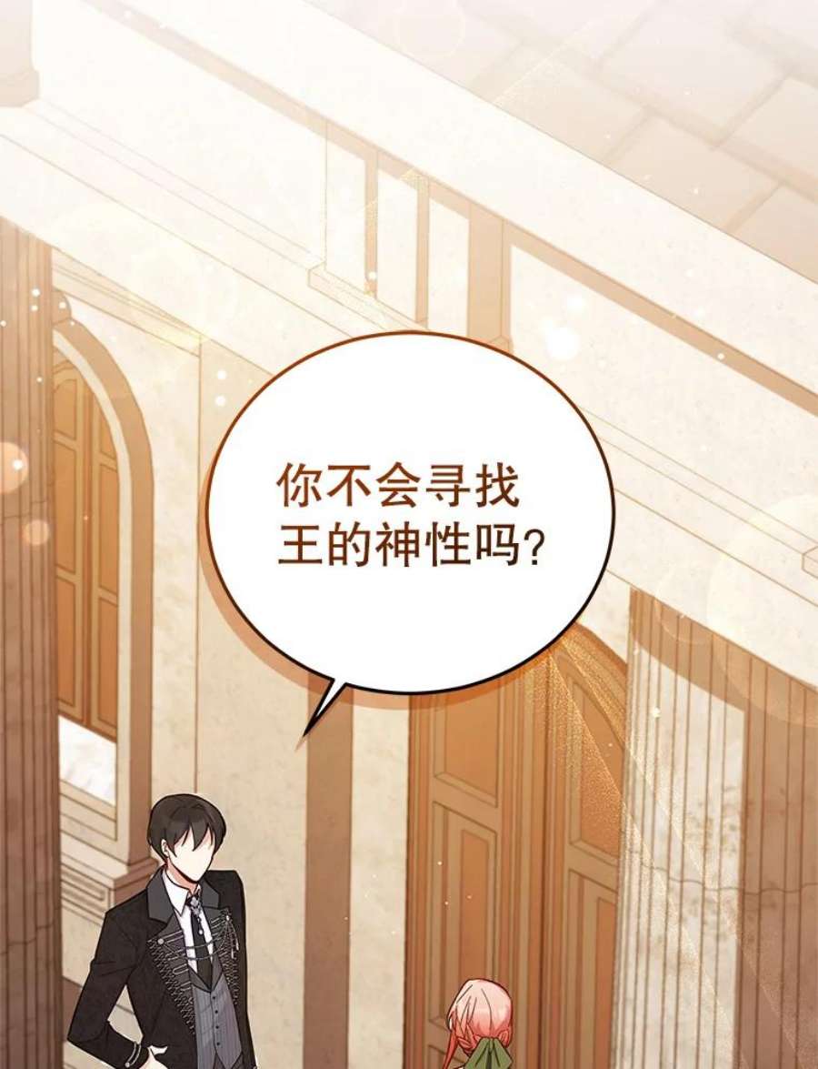 不可接近的女士48.表态