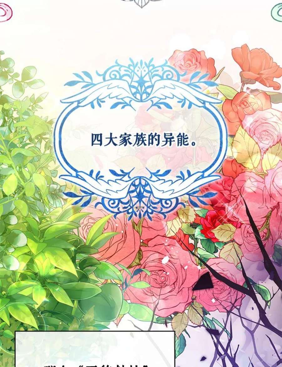 不可接近的女士49.奇怪的镜子