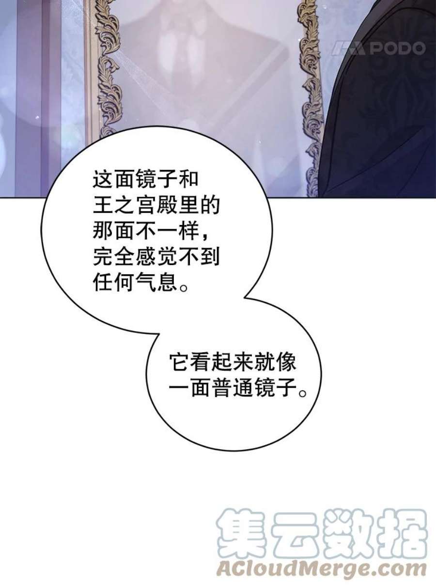 不可接近的女士49.奇怪的镜子