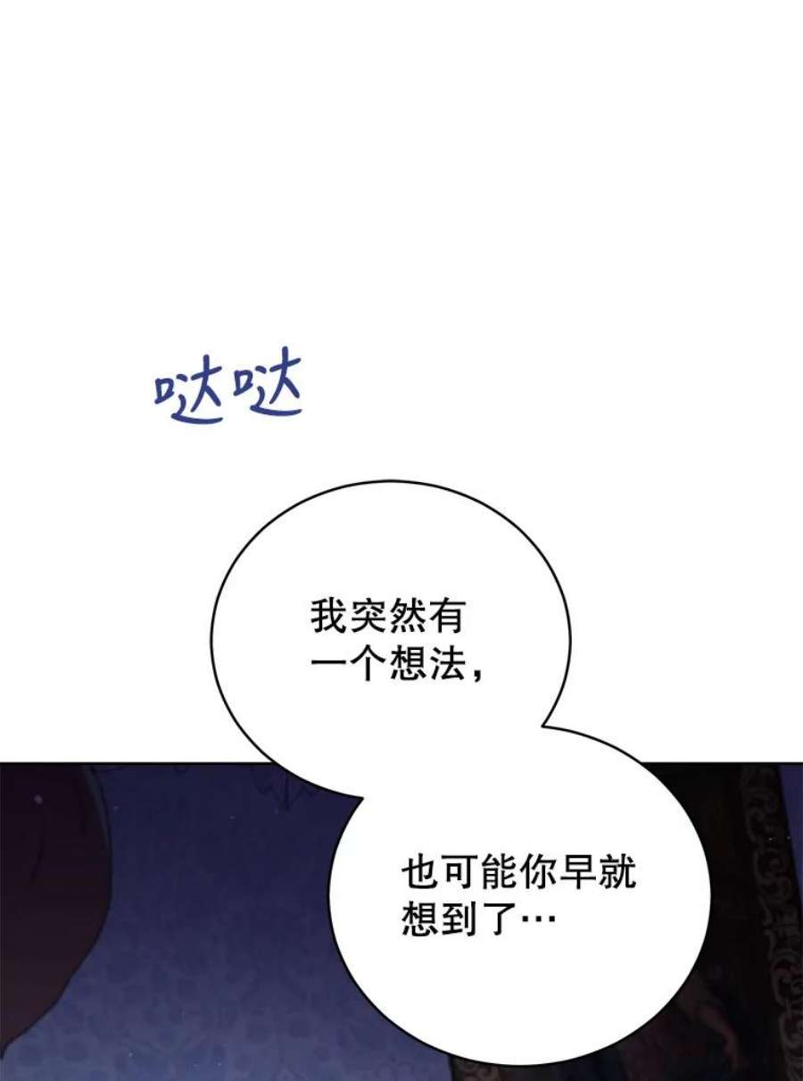 不可接近的女士49.奇怪的镜子