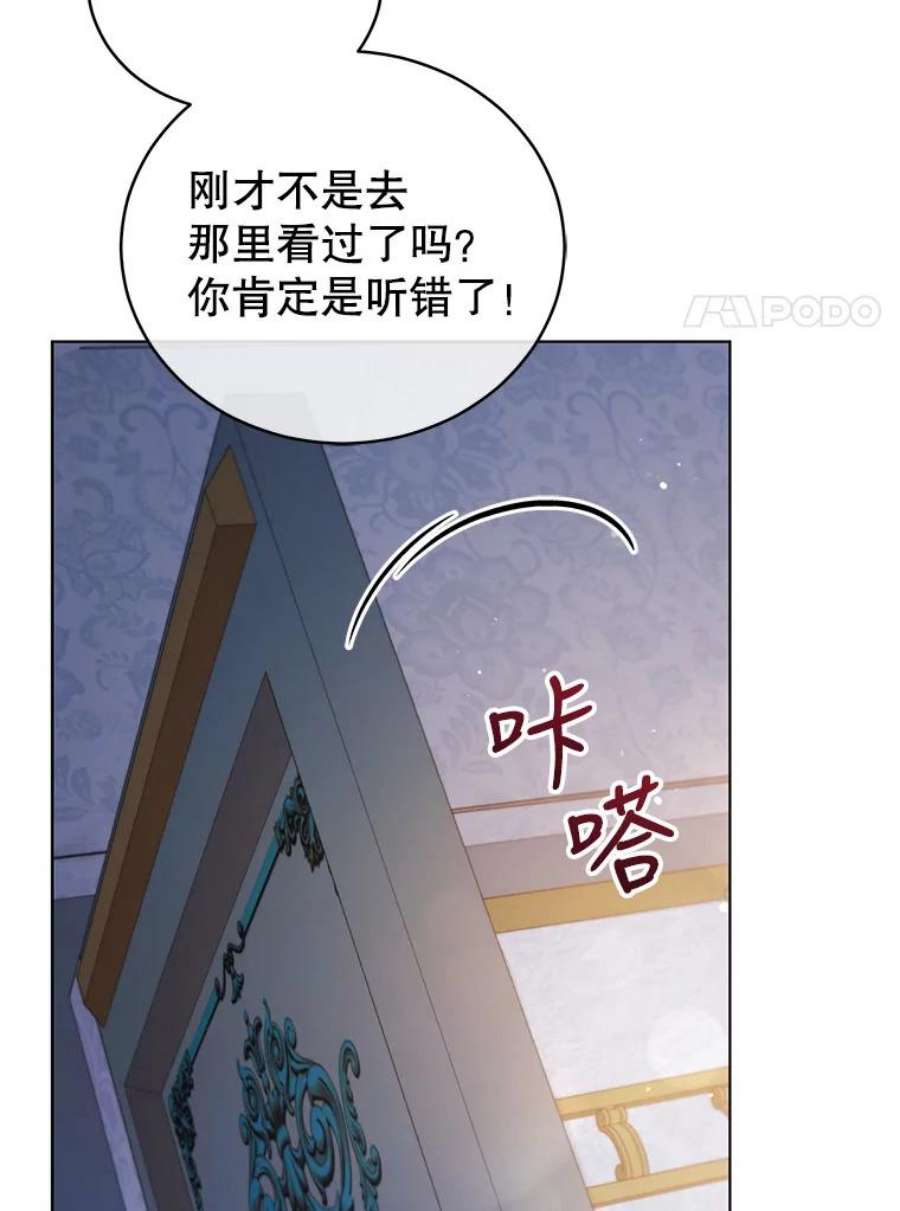 不可接近的女士49.奇怪的镜子