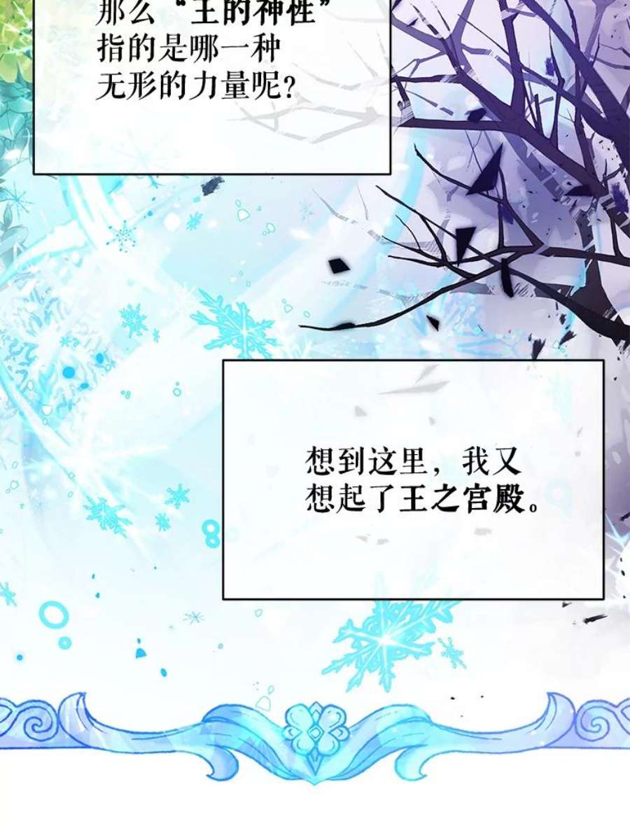 不可接近的女士49.奇怪的镜子