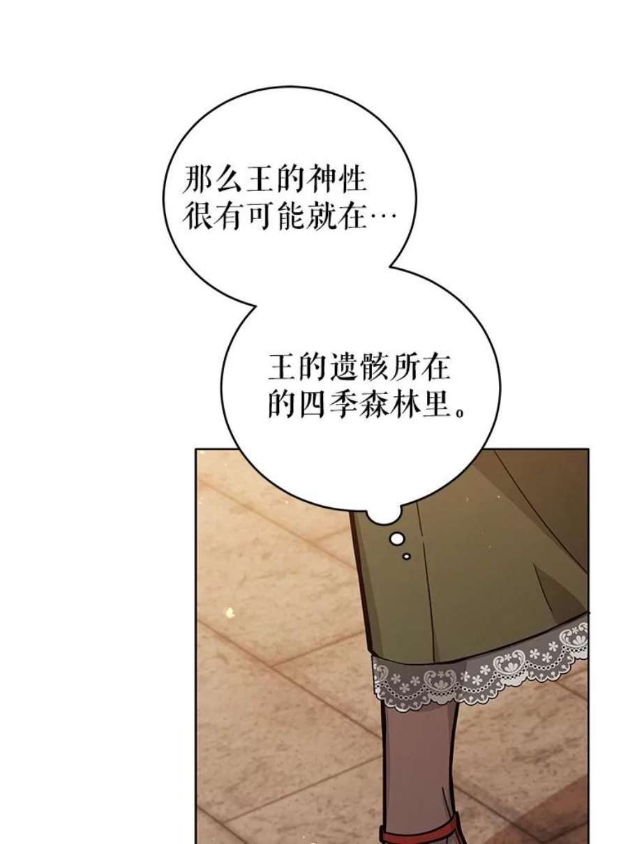 不可接近的女士49.奇怪的镜子