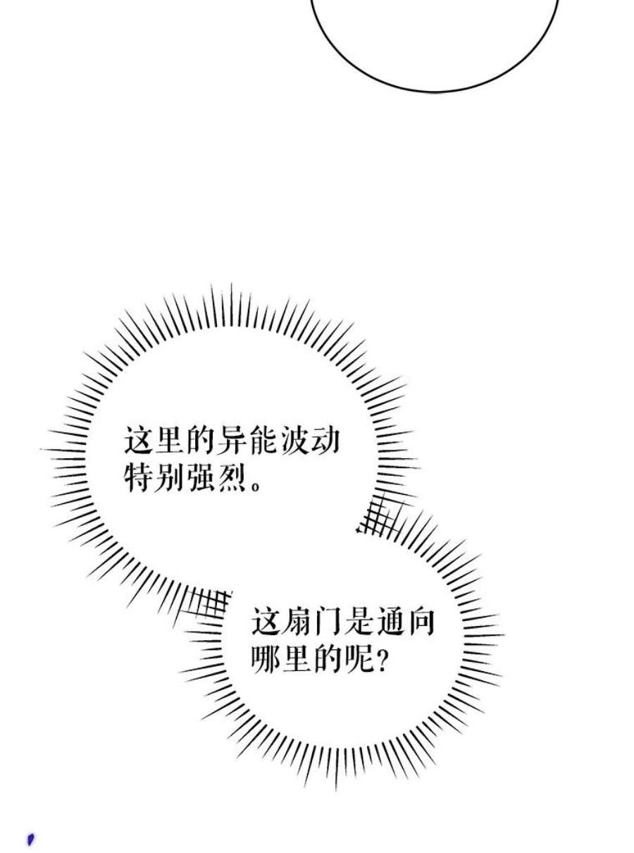 不可接近的女士49.奇怪的镜子