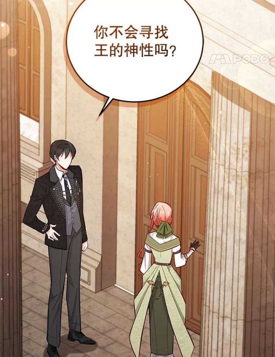 不可接近的女士49.奇怪的镜子