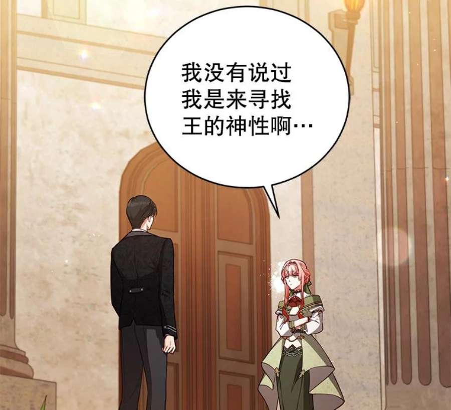 不可接近的女士49.奇怪的镜子