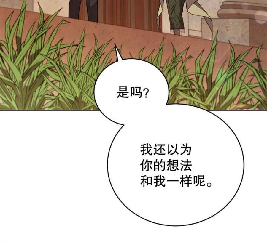 不可接近的女士49.奇怪的镜子