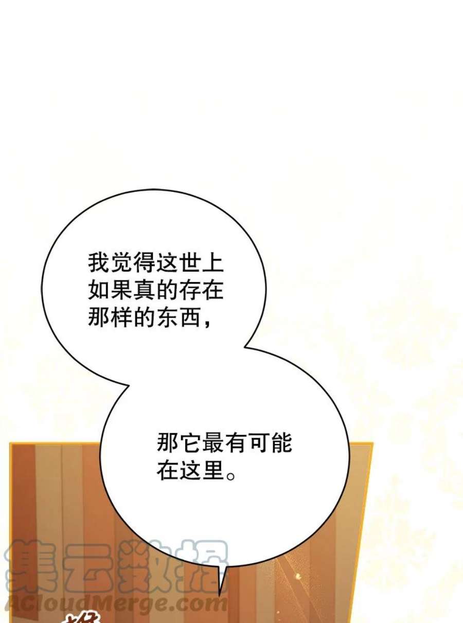 不可接近的女士49.奇怪的镜子