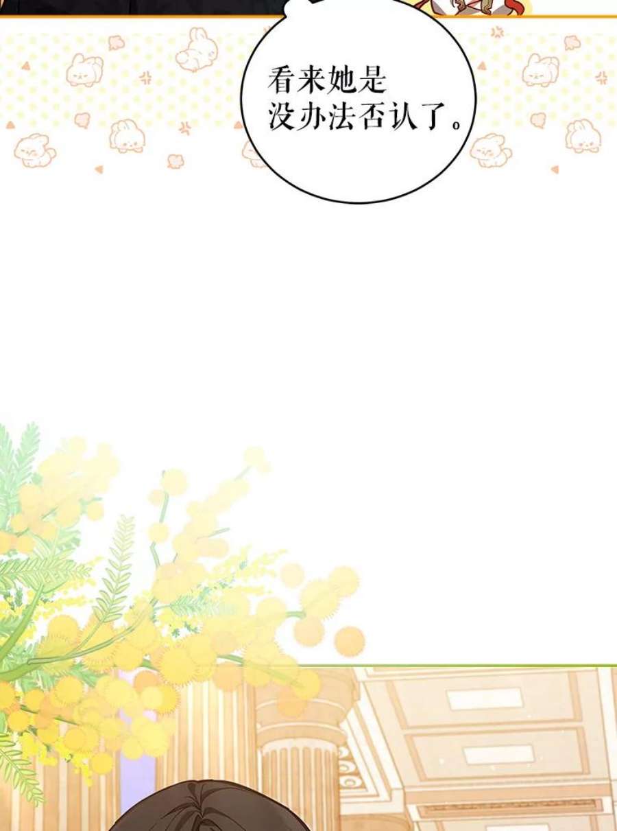 不可接近的女士49.奇怪的镜子