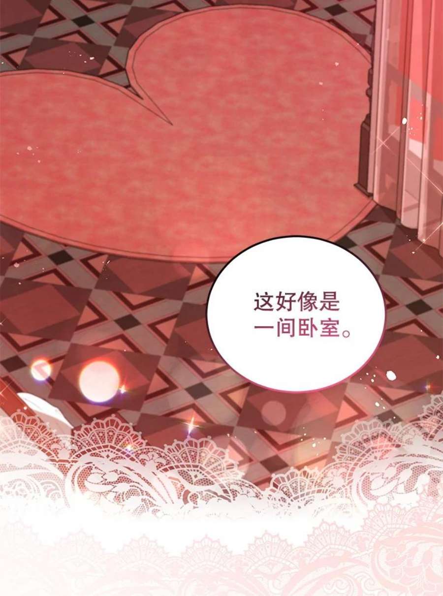 不可接近的女士49.奇怪的镜子