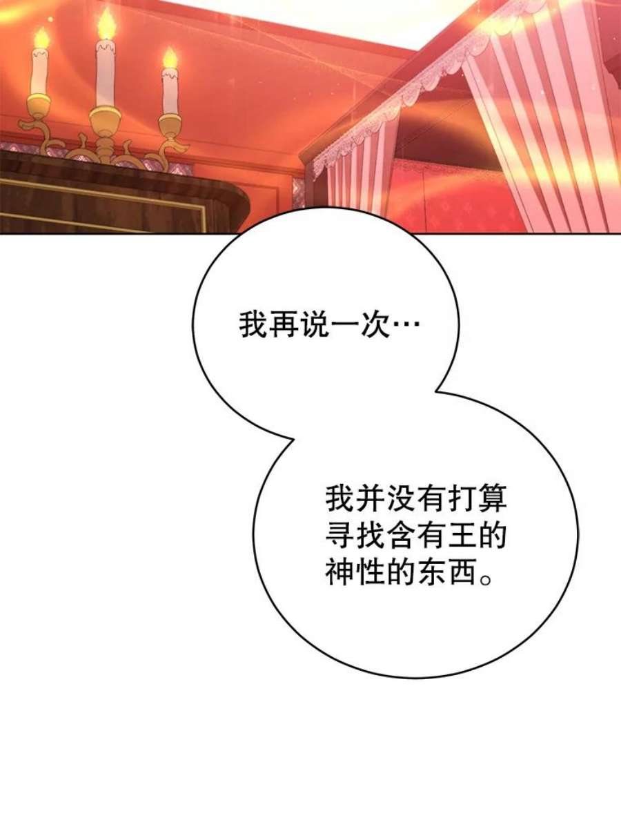不可接近的女士49.奇怪的镜子