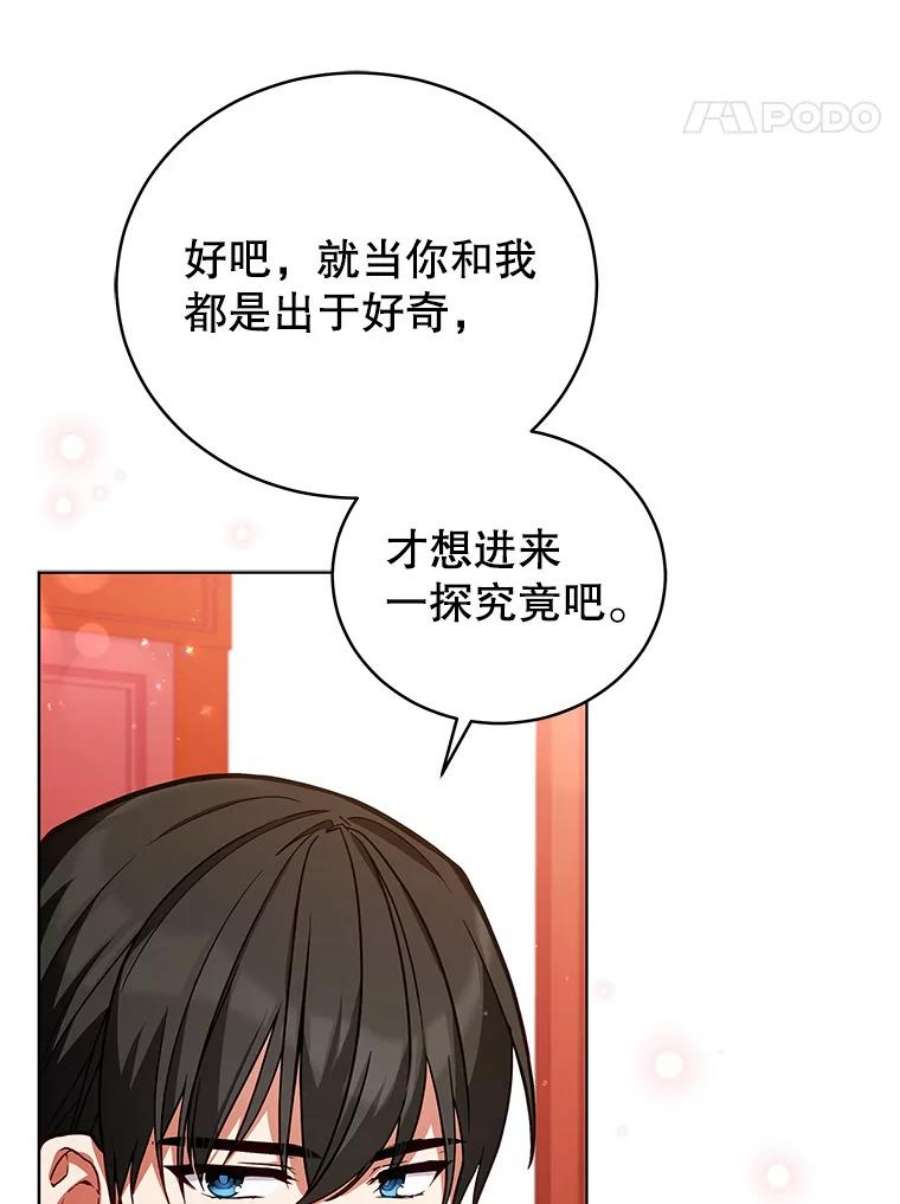 不可接近的女士49.奇怪的镜子