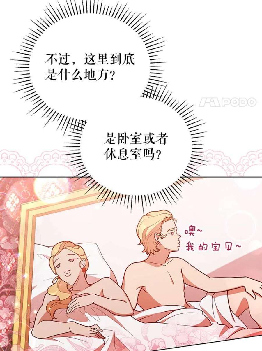 不可接近的女士49.奇怪的镜子