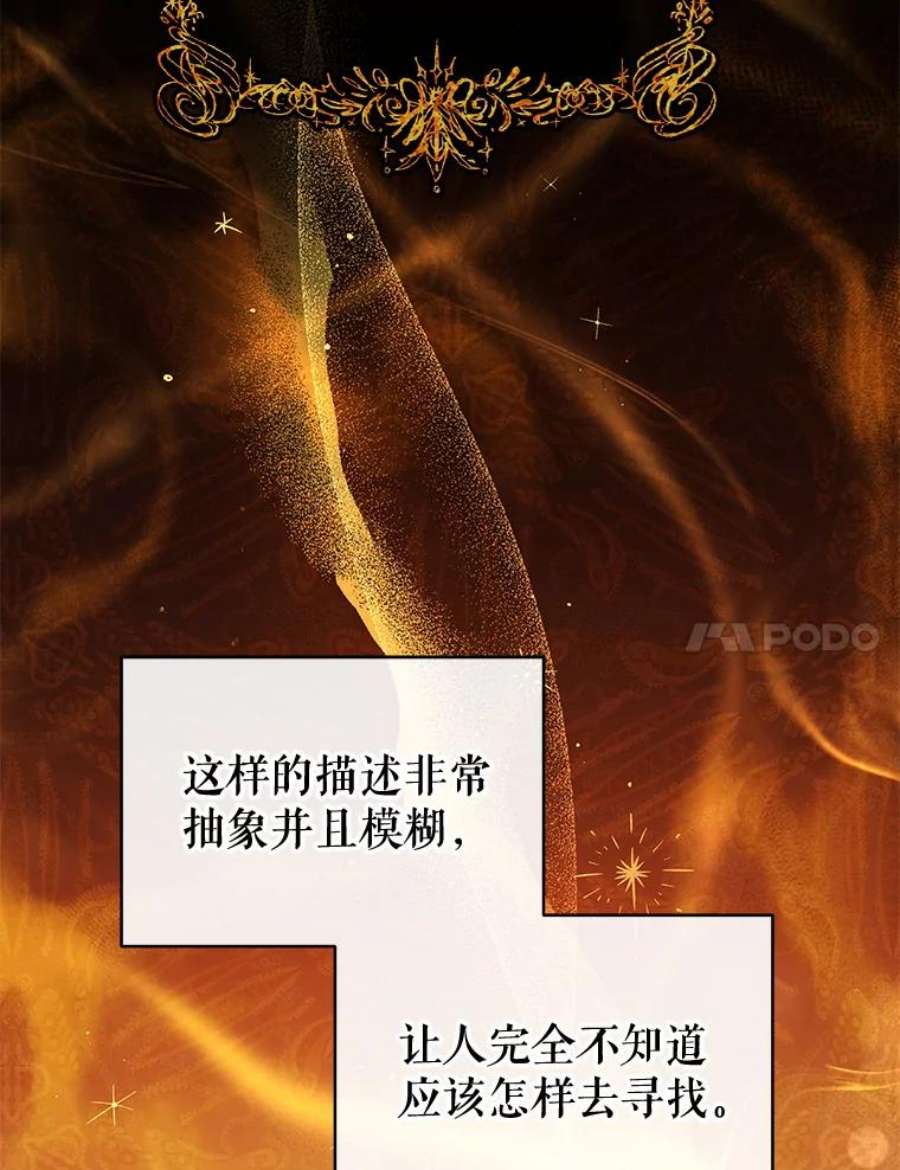不可接近的女士49.奇怪的镜子