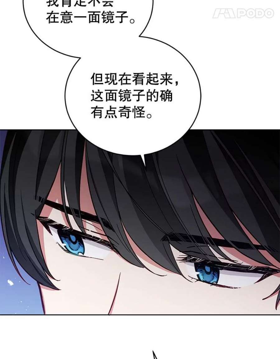 不可接近的女士49.奇怪的镜子
