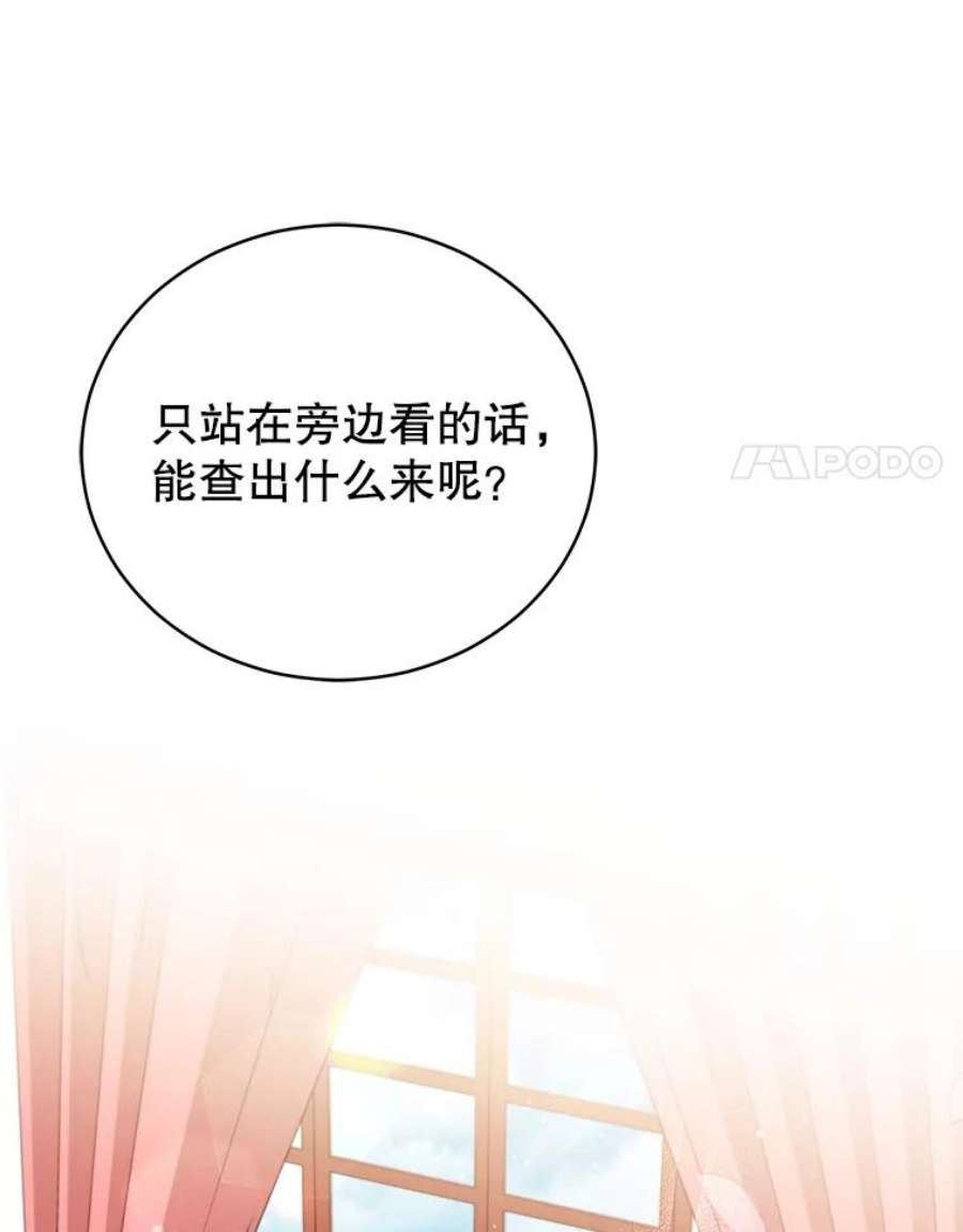 不可接近的女士49.奇怪的镜子
