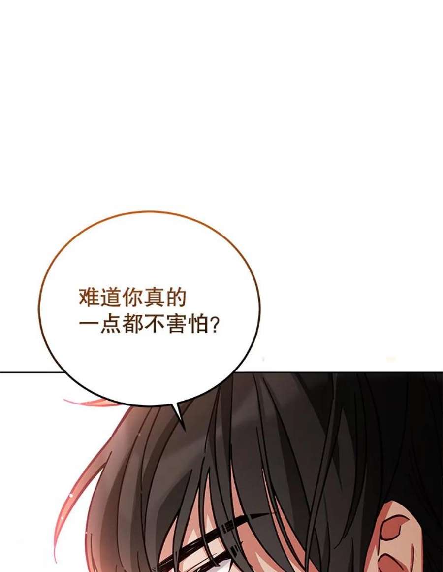 不可接近的女士49.奇怪的镜子