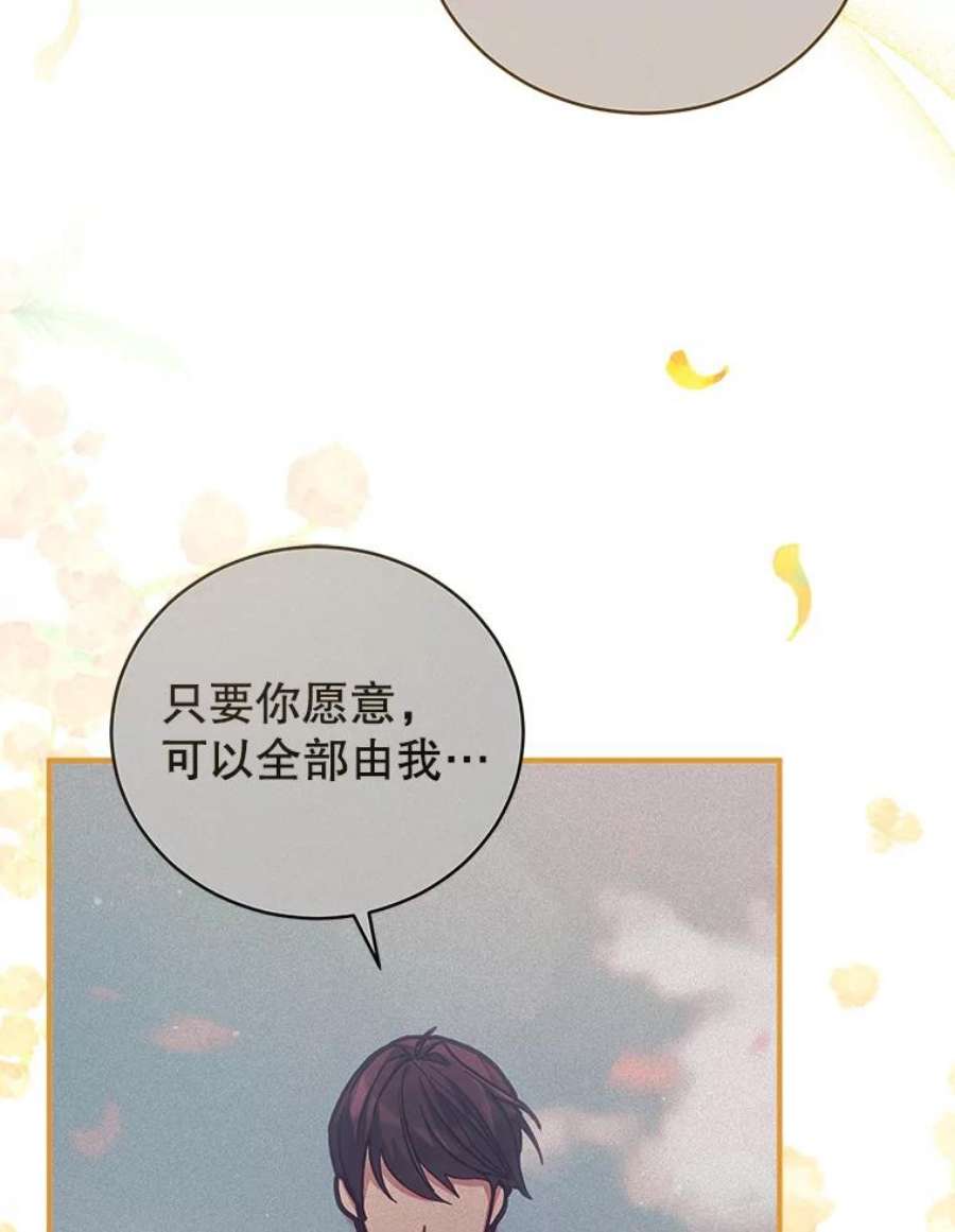 不可接近的女士49.奇怪的镜子