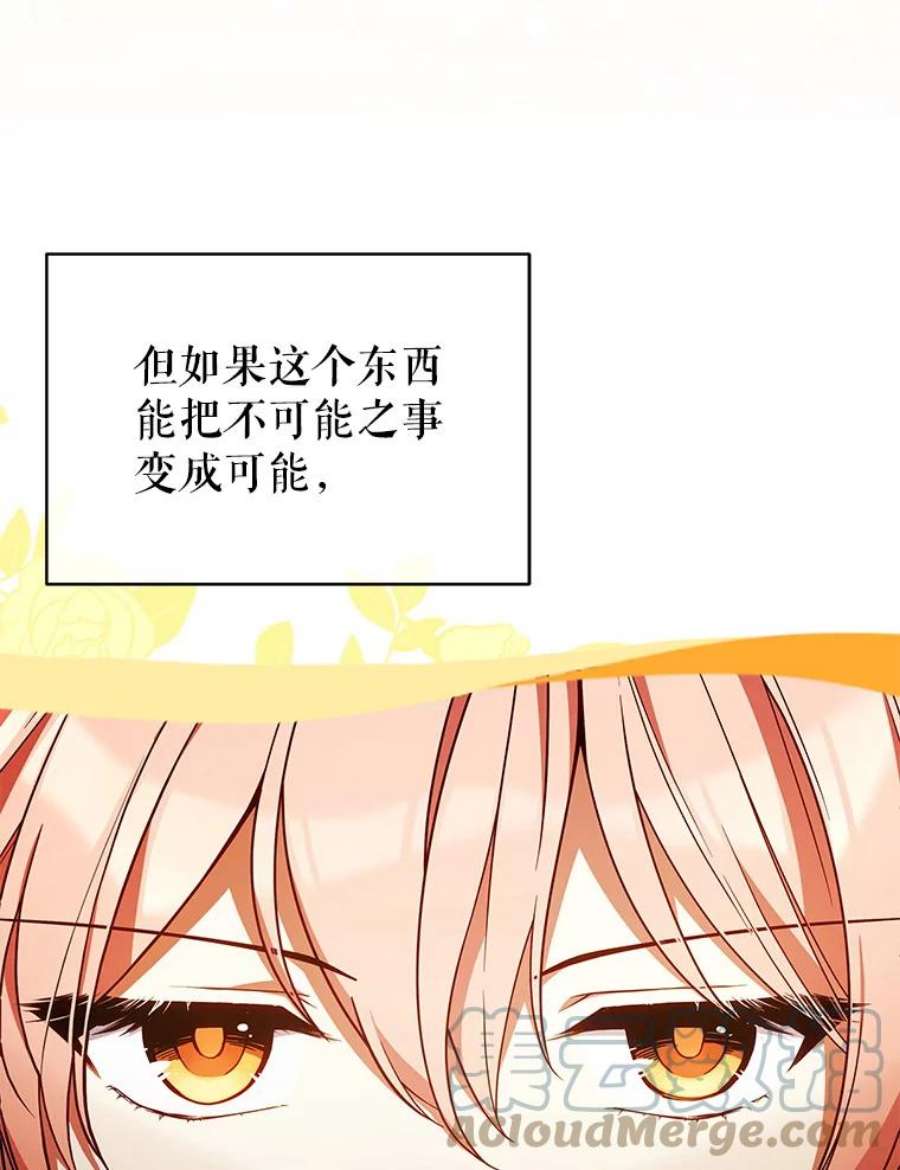 不可接近的女士49.奇怪的镜子