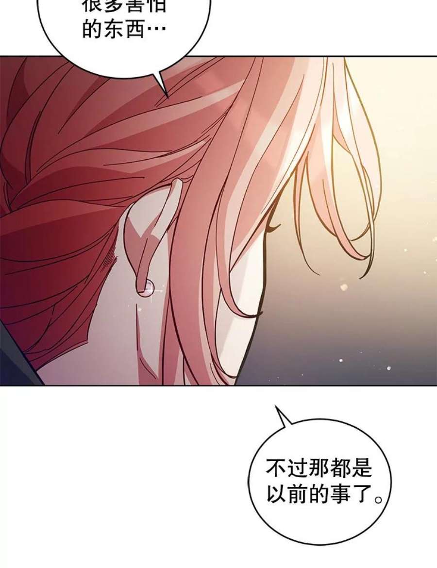 不可接近的女士49.奇怪的镜子