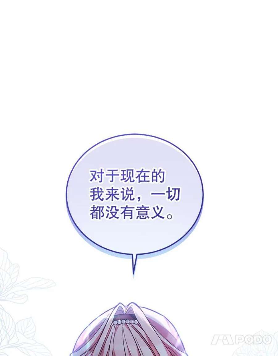 不可接近的女士49.奇怪的镜子