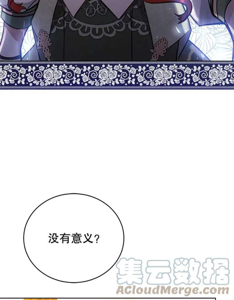 不可接近的女士49.奇怪的镜子