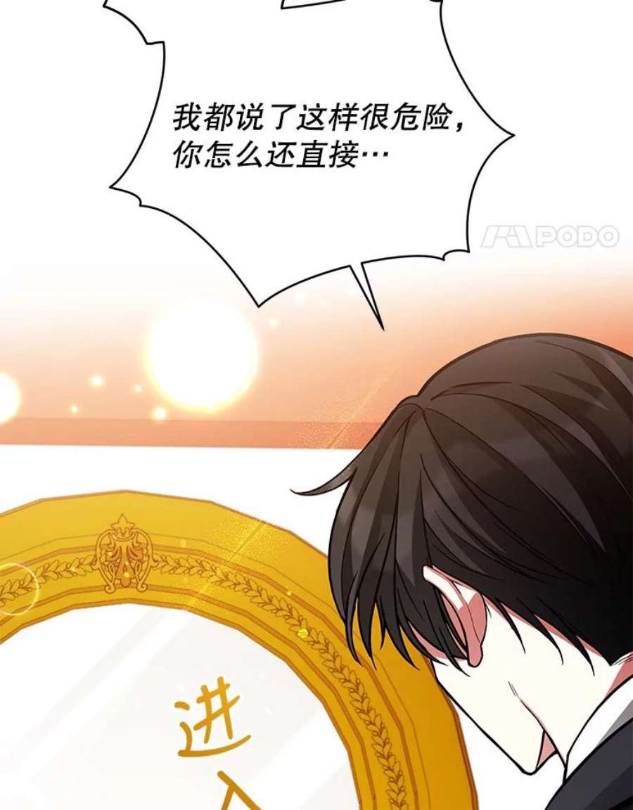 不可接近的女士49.奇怪的镜子