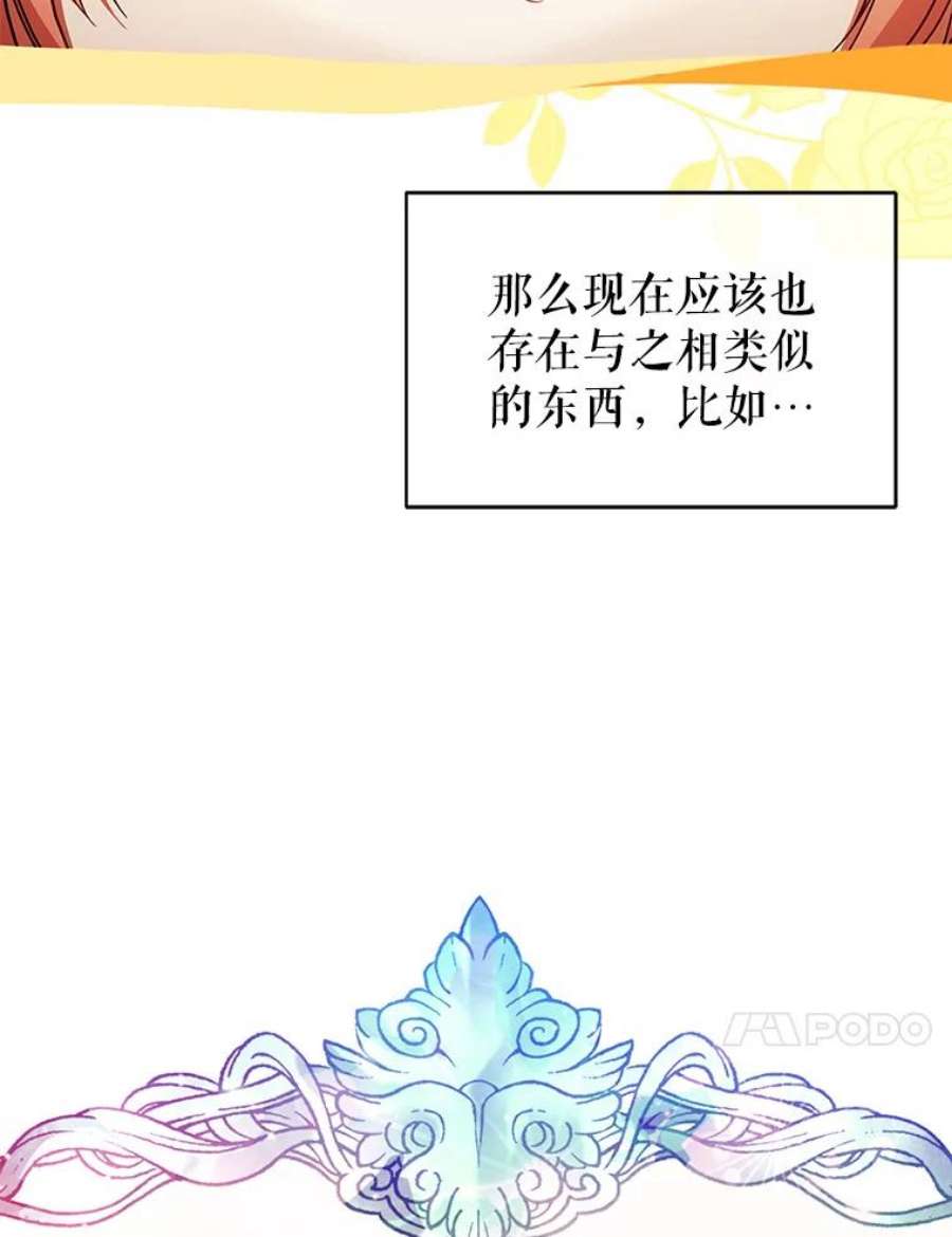 不可接近的女士49.奇怪的镜子