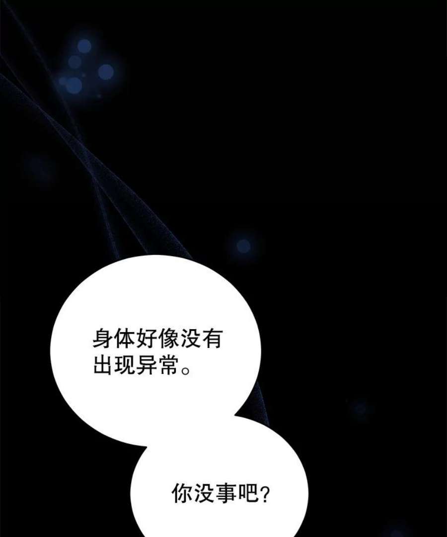 不可接近的女士49.奇怪的镜子