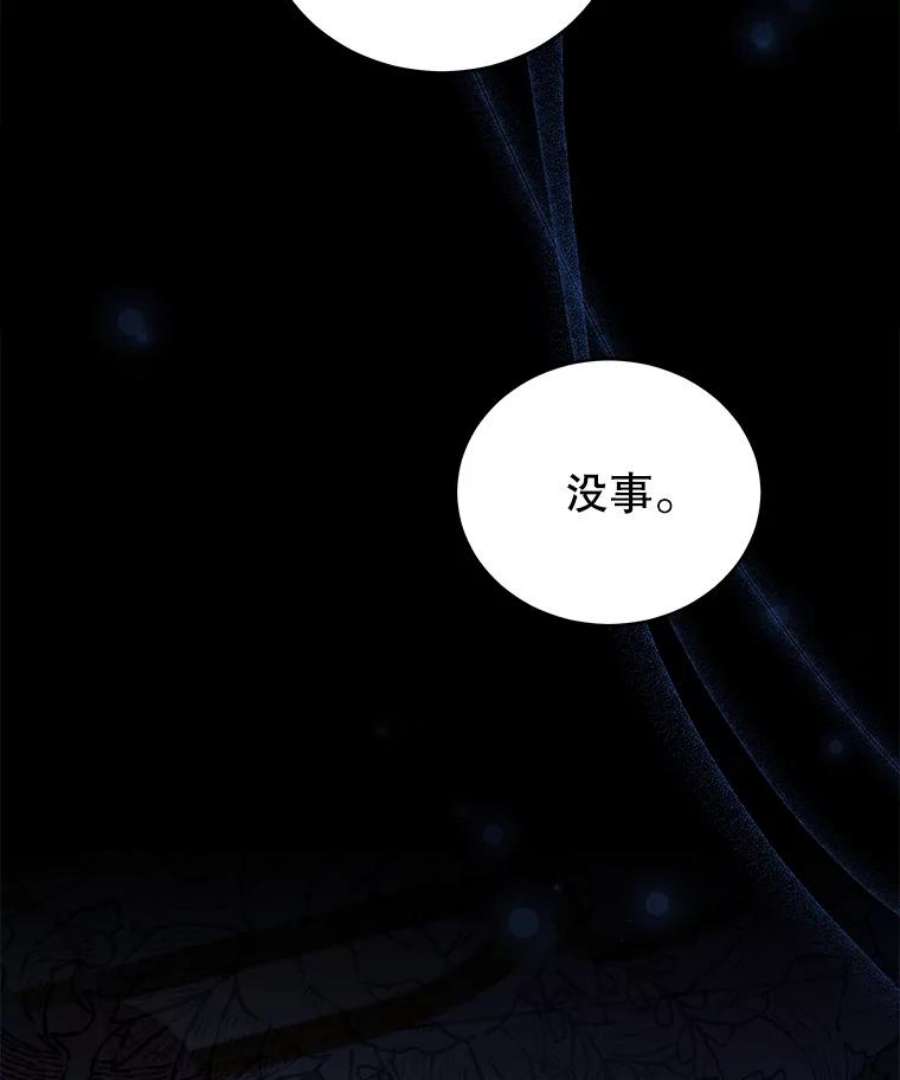 不可接近的女士49.奇怪的镜子