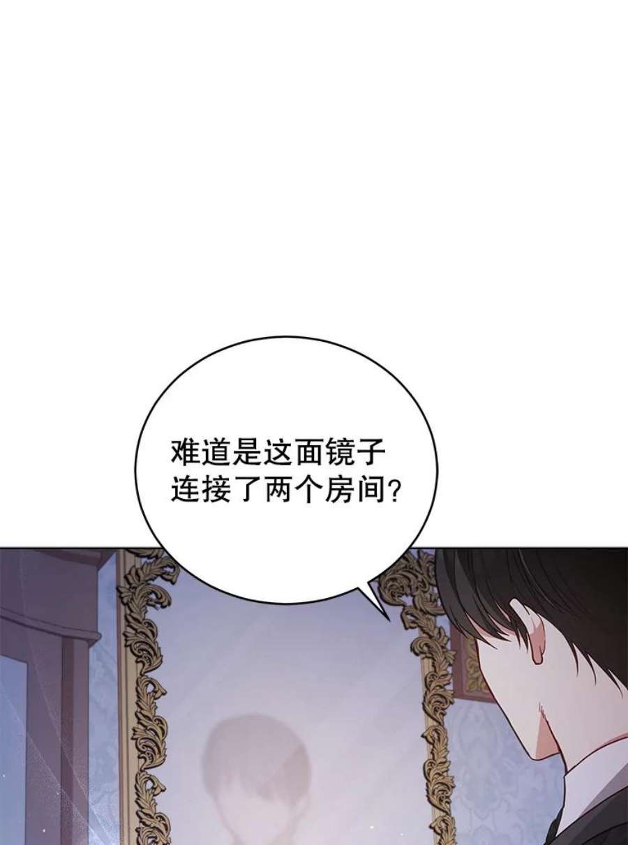 不可接近的女士49.奇怪的镜子