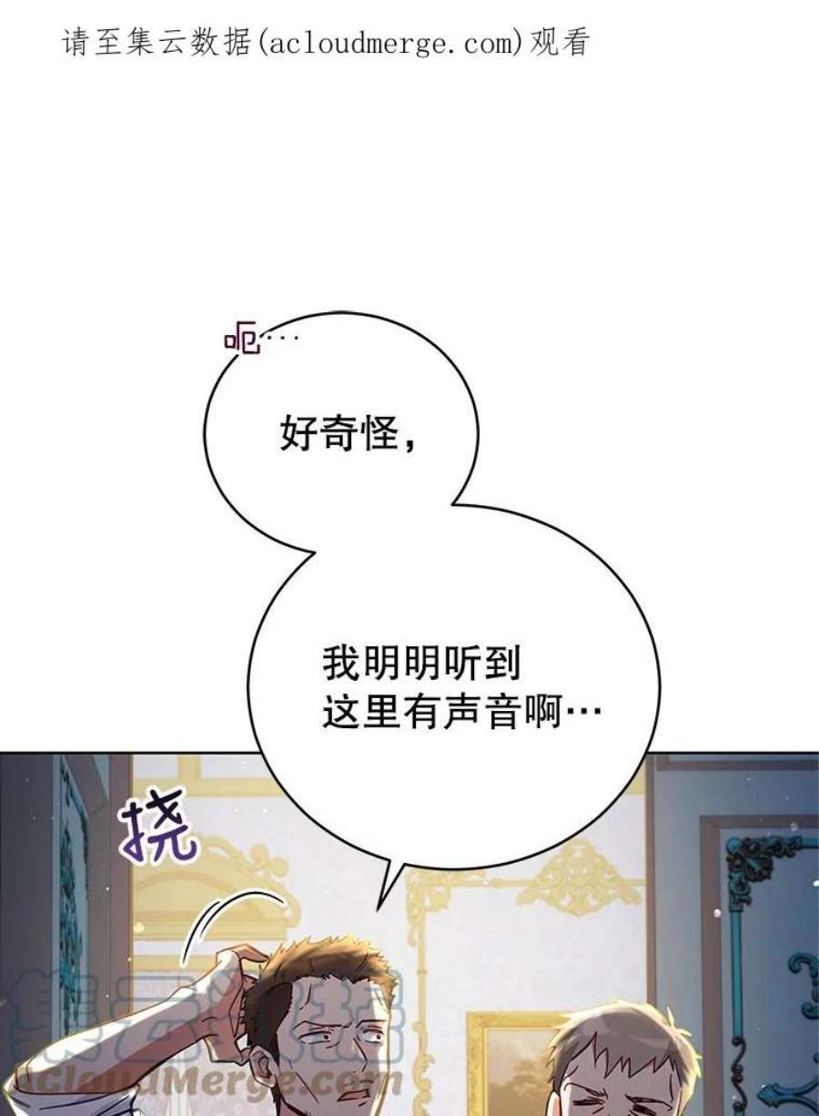 不可接近的女士50.画