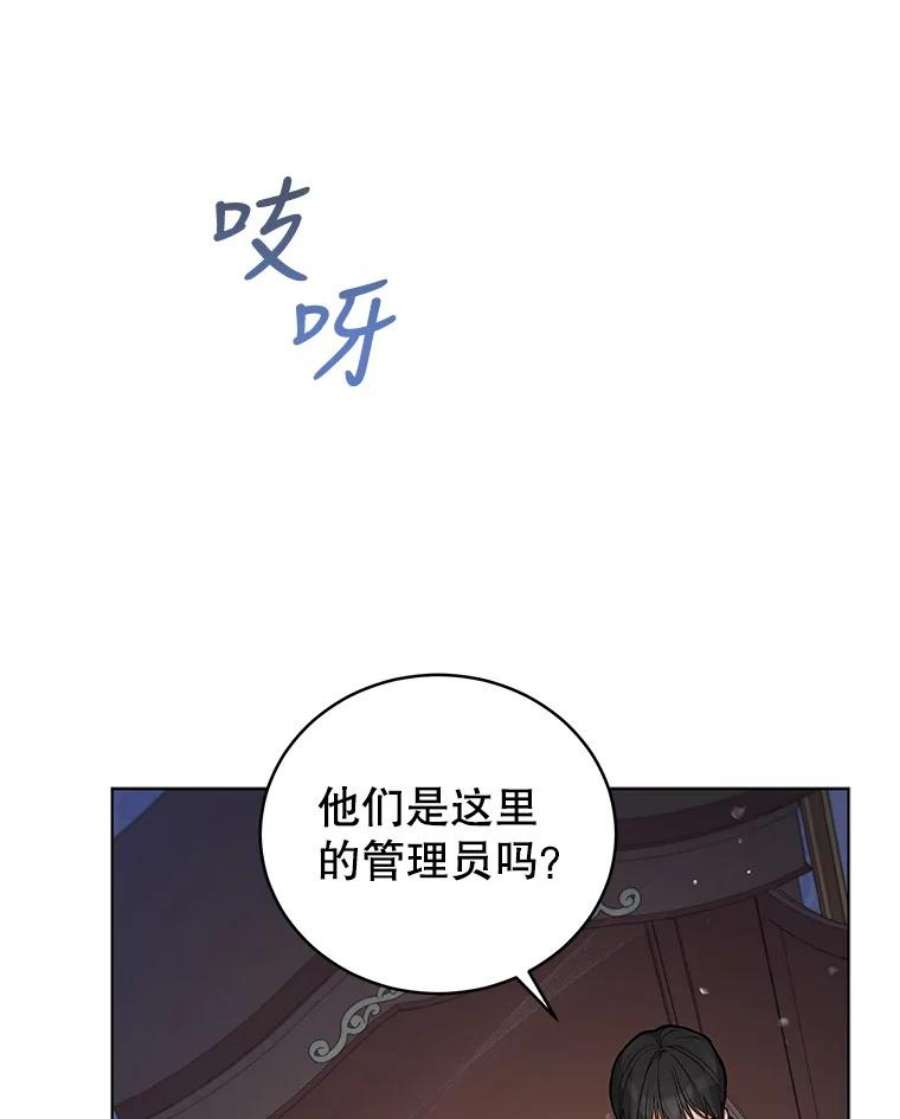 不可接近的女士50.画