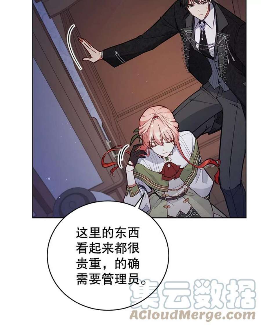 不可接近的女士50.画