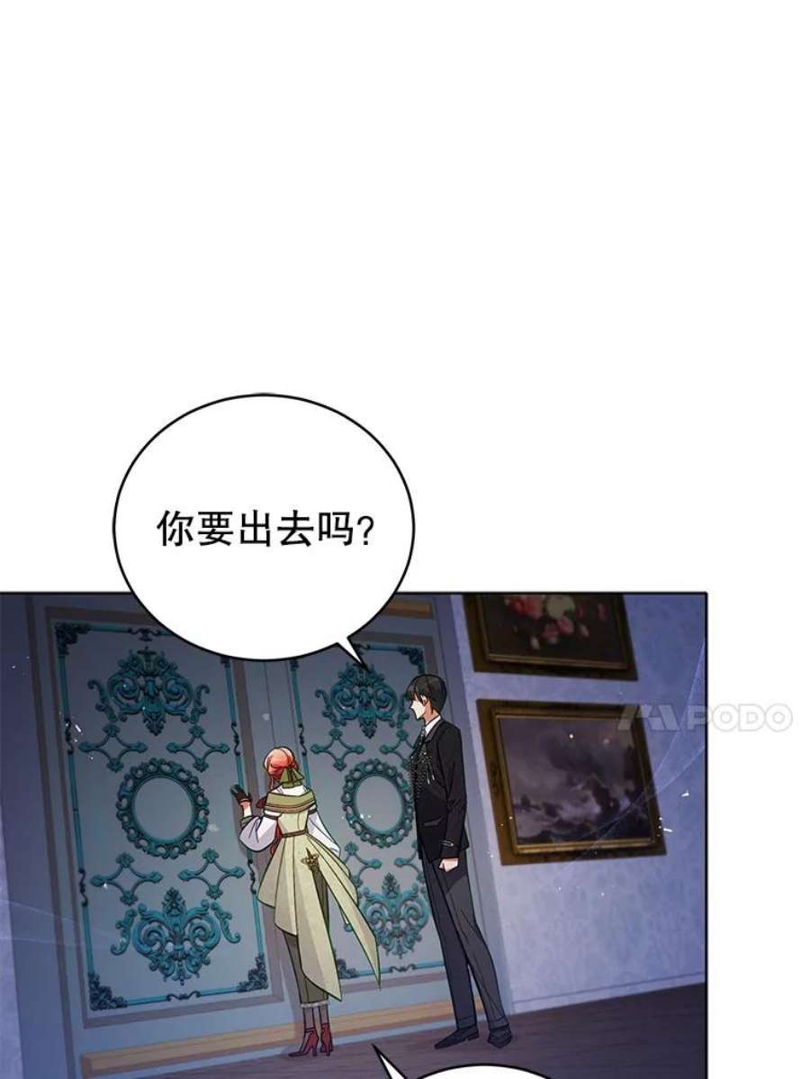 不可接近的女士50.画