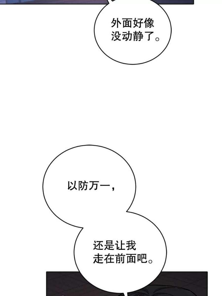 不可接近的女士50.画