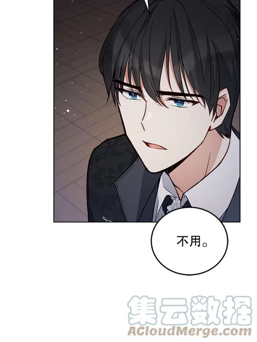 不可接近的女士50.画