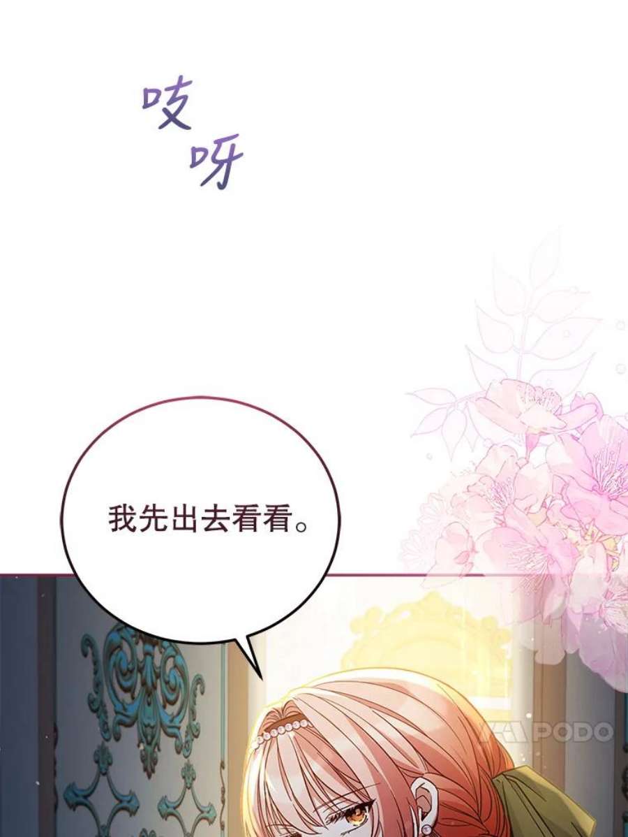 不可接近的女士50.画