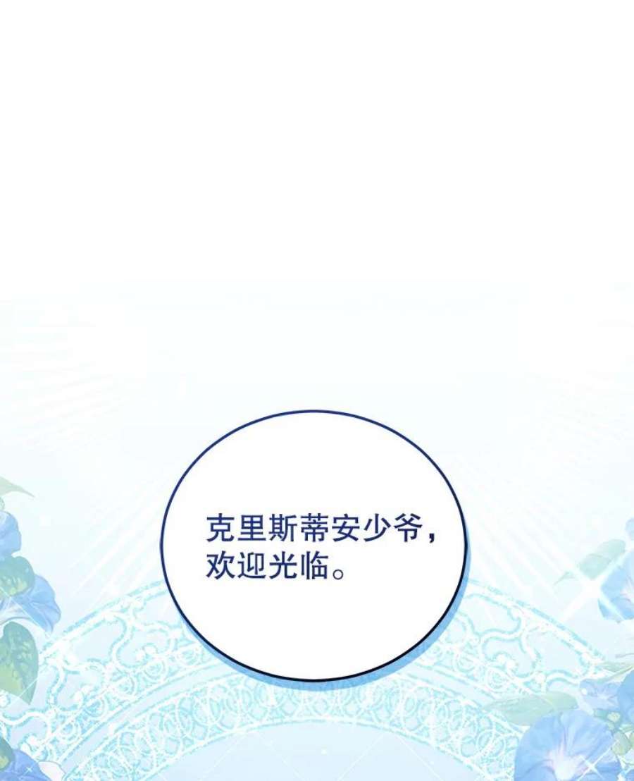 不可接近的女士50.画