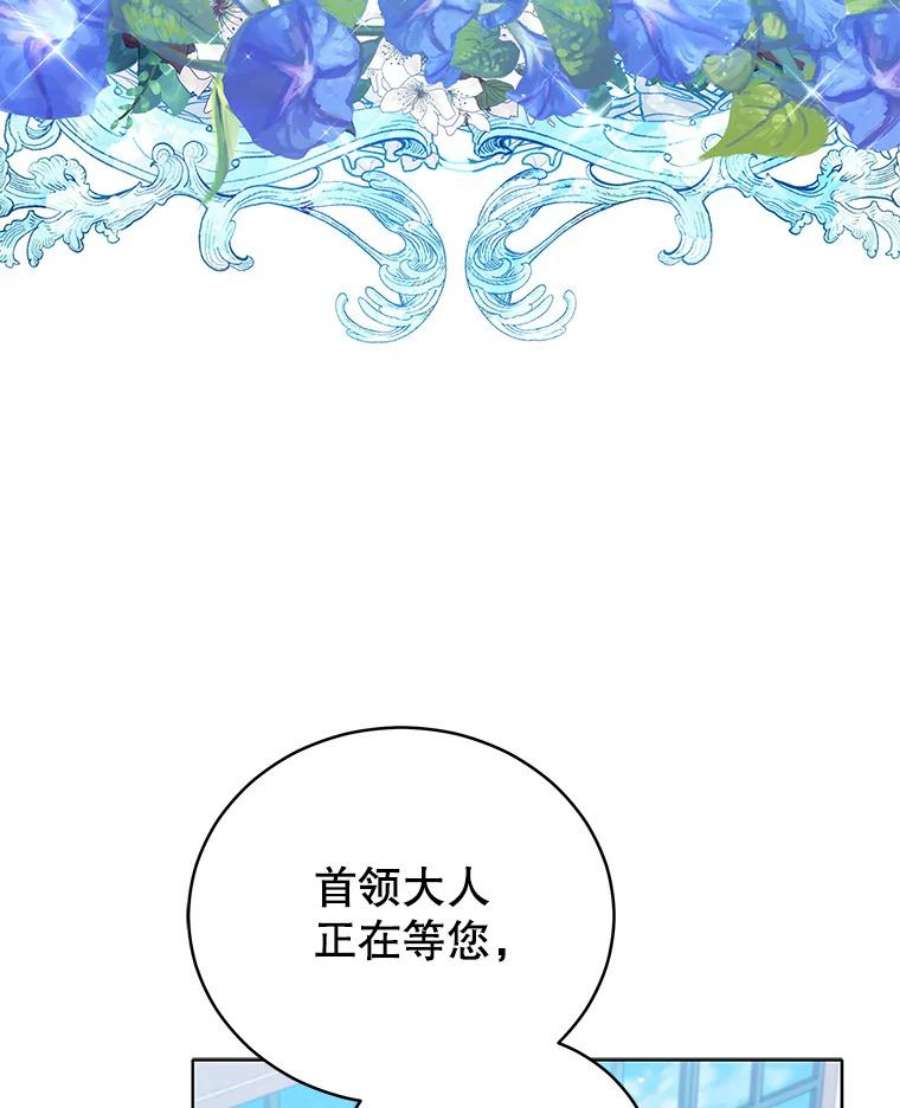 不可接近的女士50.画