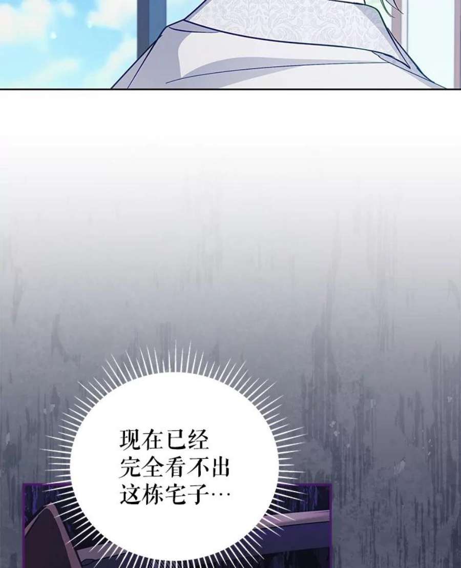 不可接近的女士50.画