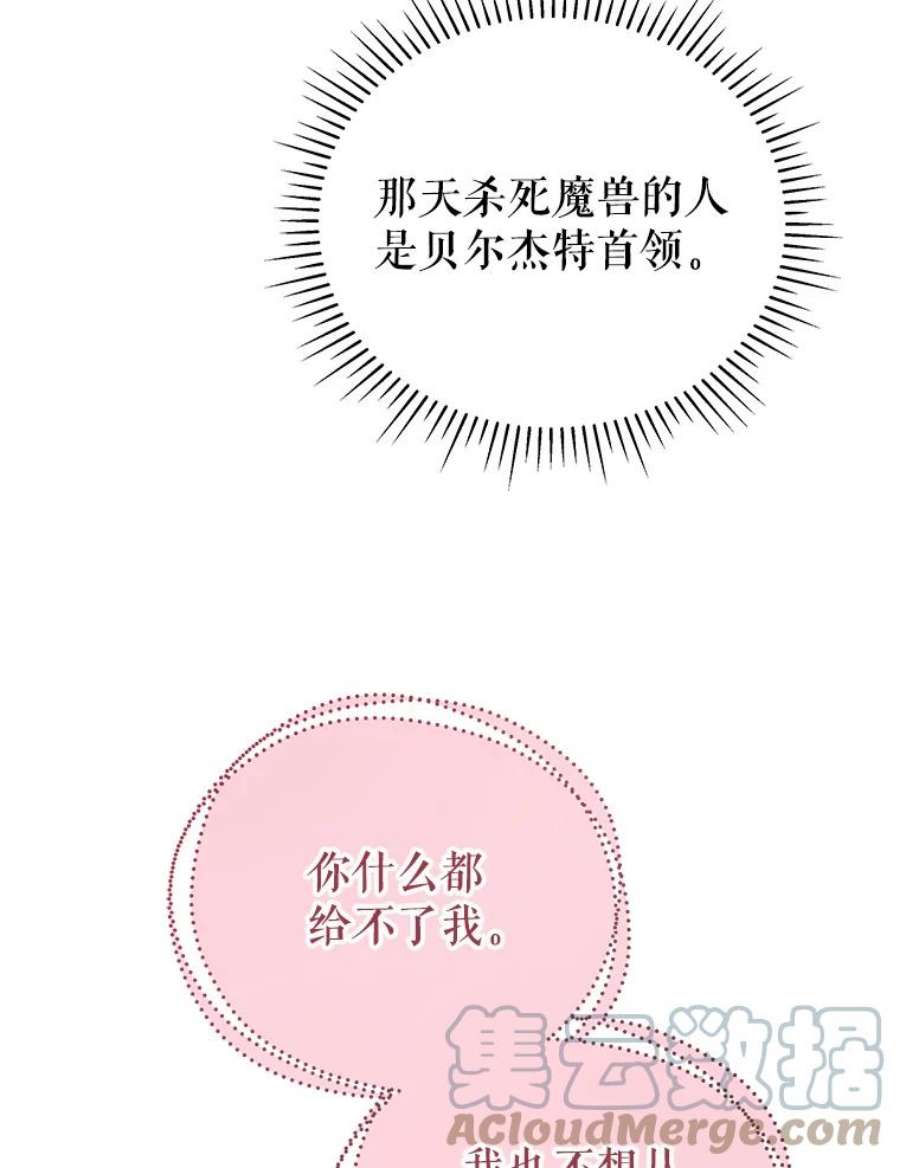 不可接近的女士50.画