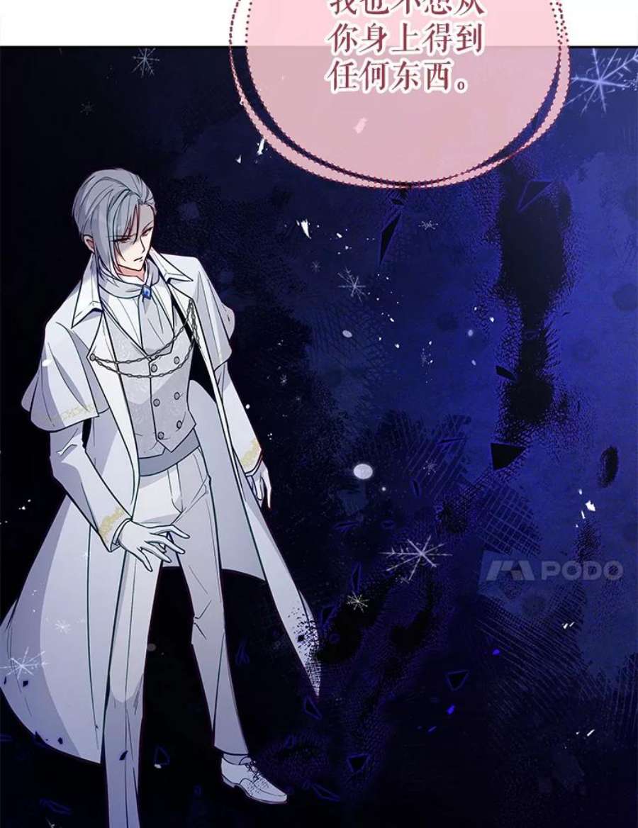 不可接近的女士50.画
