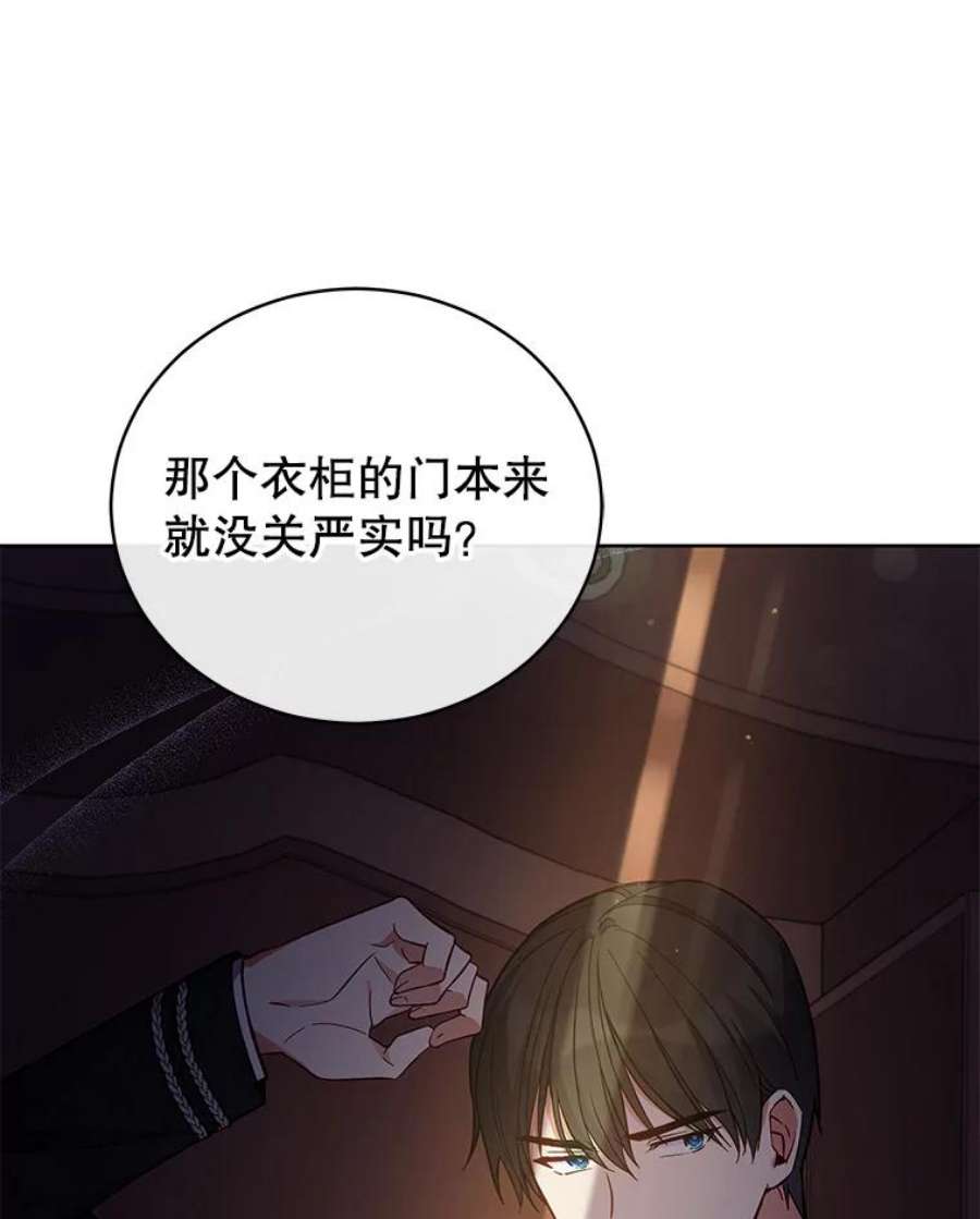 不可接近的女士50.画