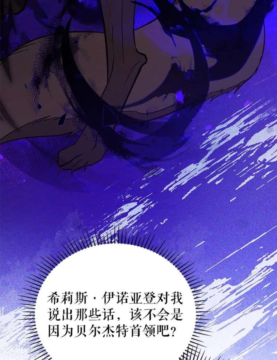 不可接近的女士50.画