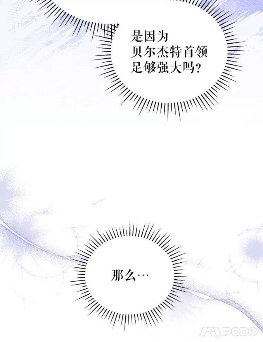 不可接近的女士50.画