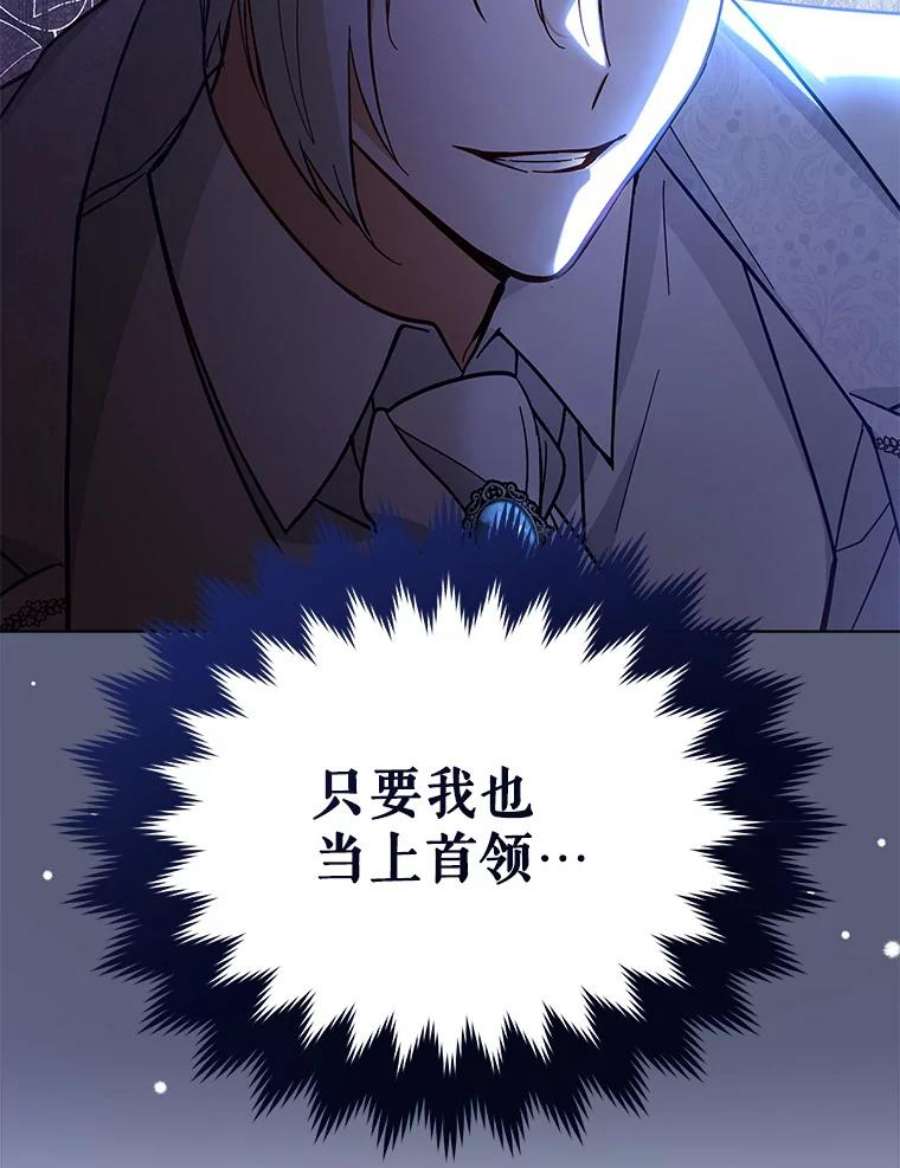 不可接近的女士50.画