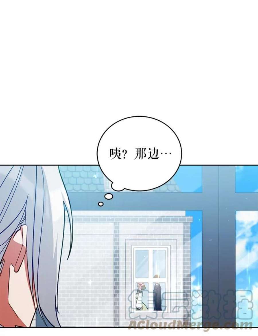 不可接近的女士50.画
