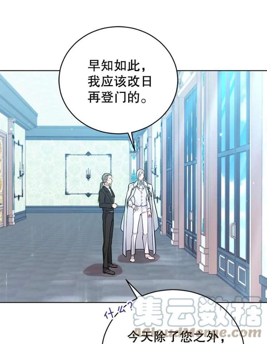 不可接近的女士50.画