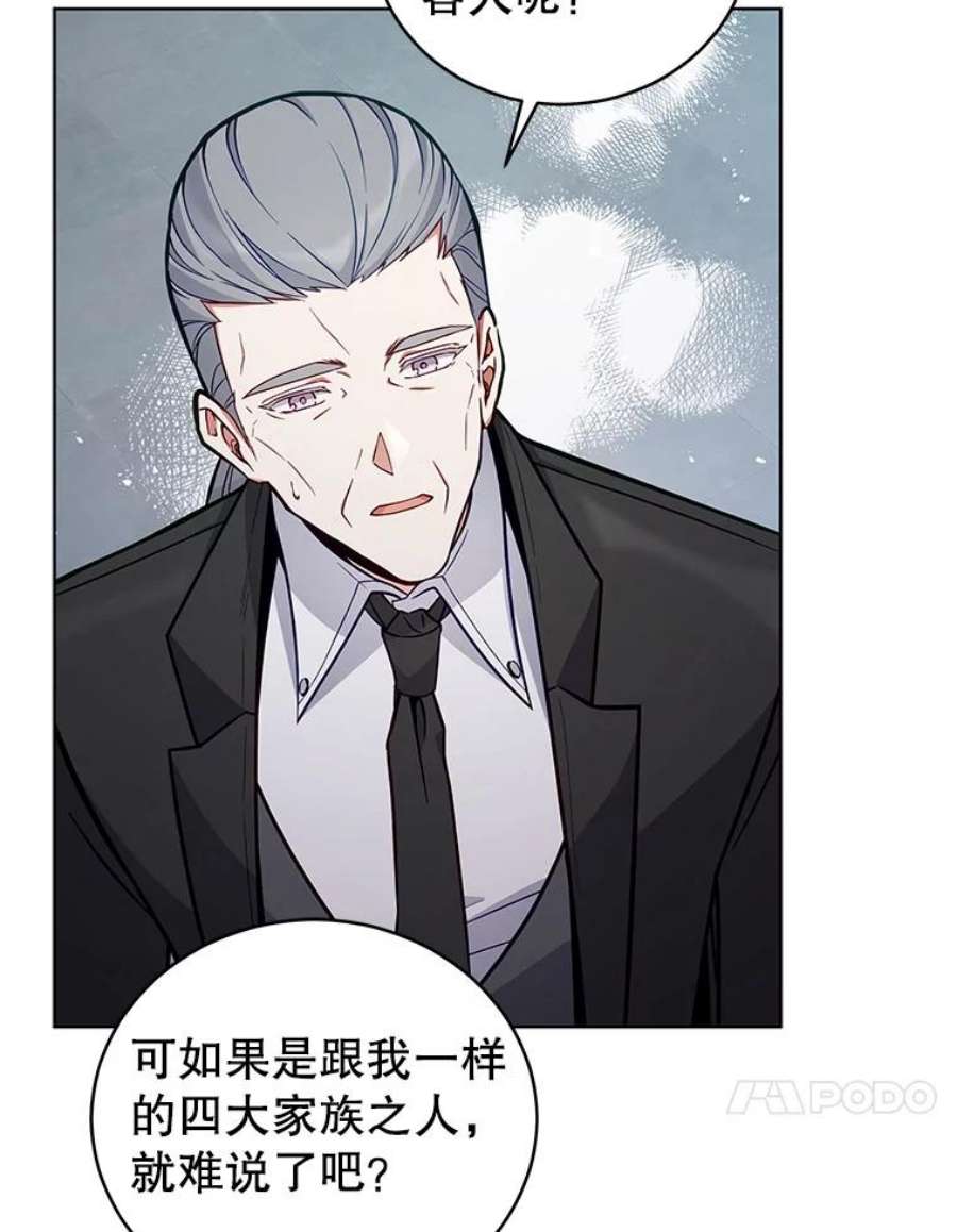 不可接近的女士50.画
